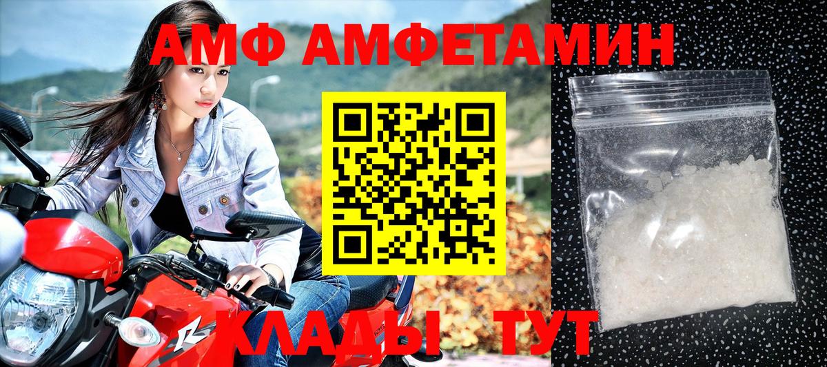 Амфетамин Розовый  АМФЕТАМИН  АМФ  Александров  Вход с VPN 