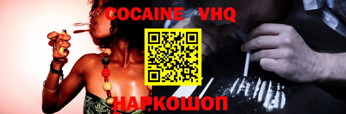 КОКАИН 99%  Вход с VPN  КОКАИН VHQ  Александров 