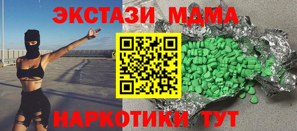 Ecstasy MDMA Александров