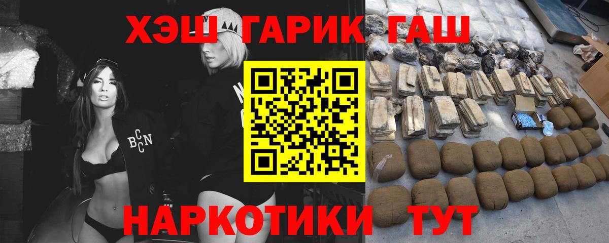 Александров  ГАШИШ 40% ТГК  Гашиш убойный  Вход с VPN 