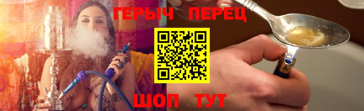 Александров  Героин гречка  ГЕРОИН  Вход с VPN 
