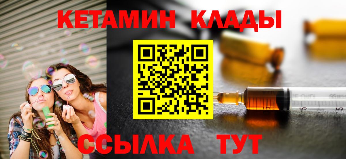 Александров  блэк спрут онион  Вход с VPN  Кетамин ketamine  КЕТАМИН ketamine 