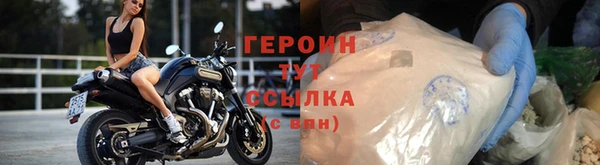 героин Абдулино