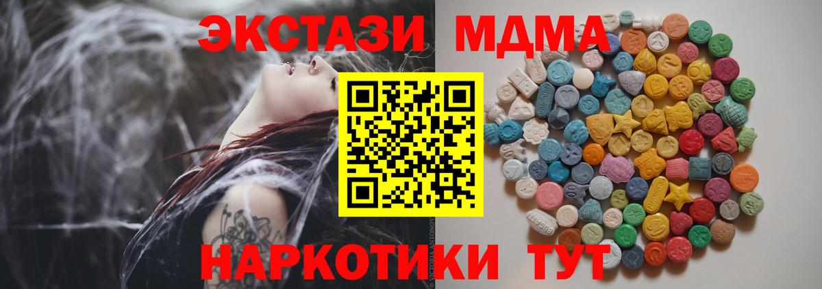 MDMA Molly  Вход с VPN  MDMA  Александров 