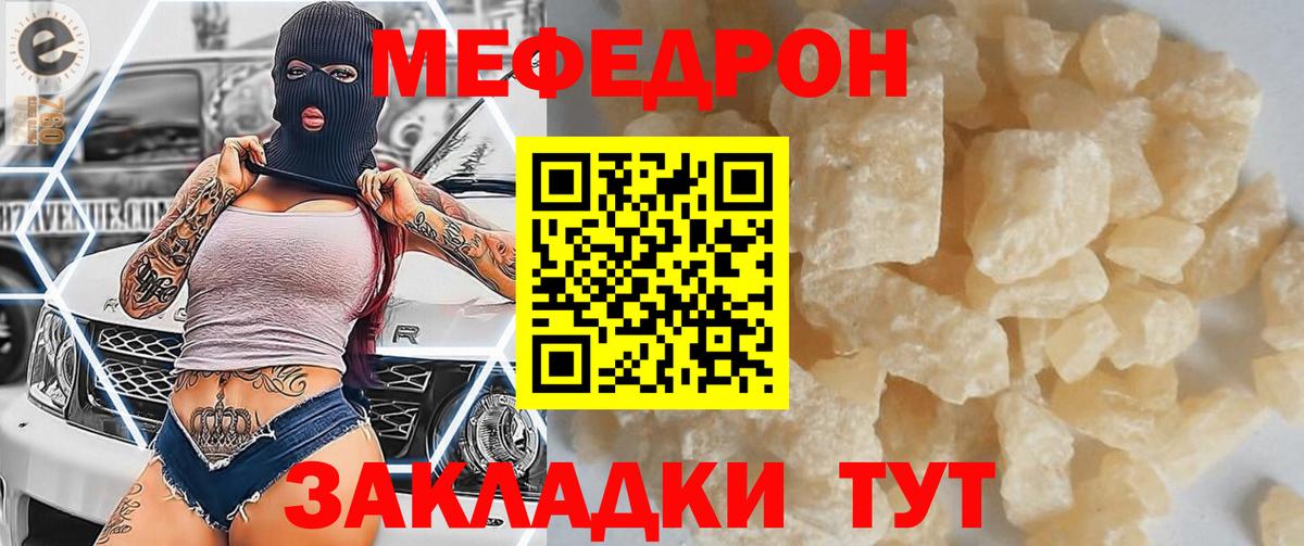 МЯУ-МЯУ  Меф mephedrone  Александров  Вход с VPN  МЯУ-МЯУ мука 