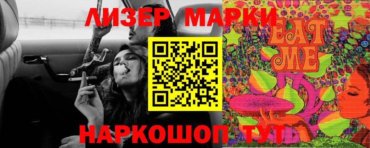 Марки NBOMe 1500мкг Александров