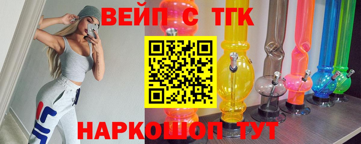 Дистиллят ТГК THC oil Александров