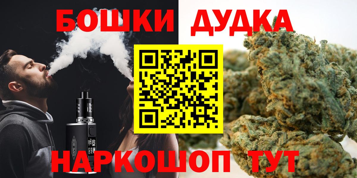 Бошки Шишки MAZAR  Марихуана Amnesia  Вход с VPN  Конопля планчик  Александров 